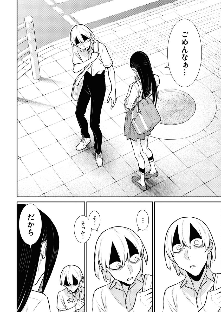 Yancha Gal no Anjou-santachi - Chapter 155 - Page 4
