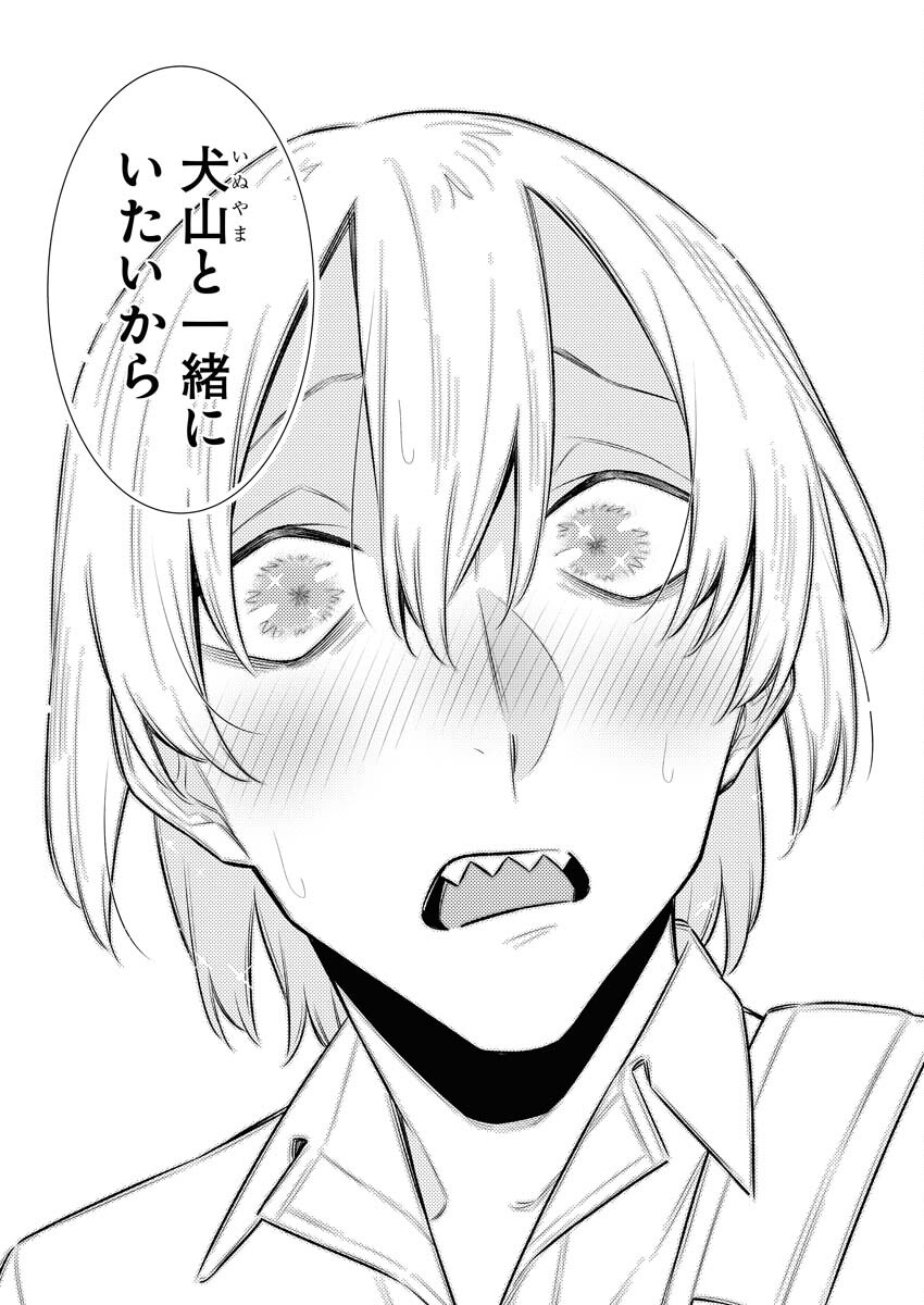 Yancha Gal no Anjou-santachi - Chapter 155 - Page 7