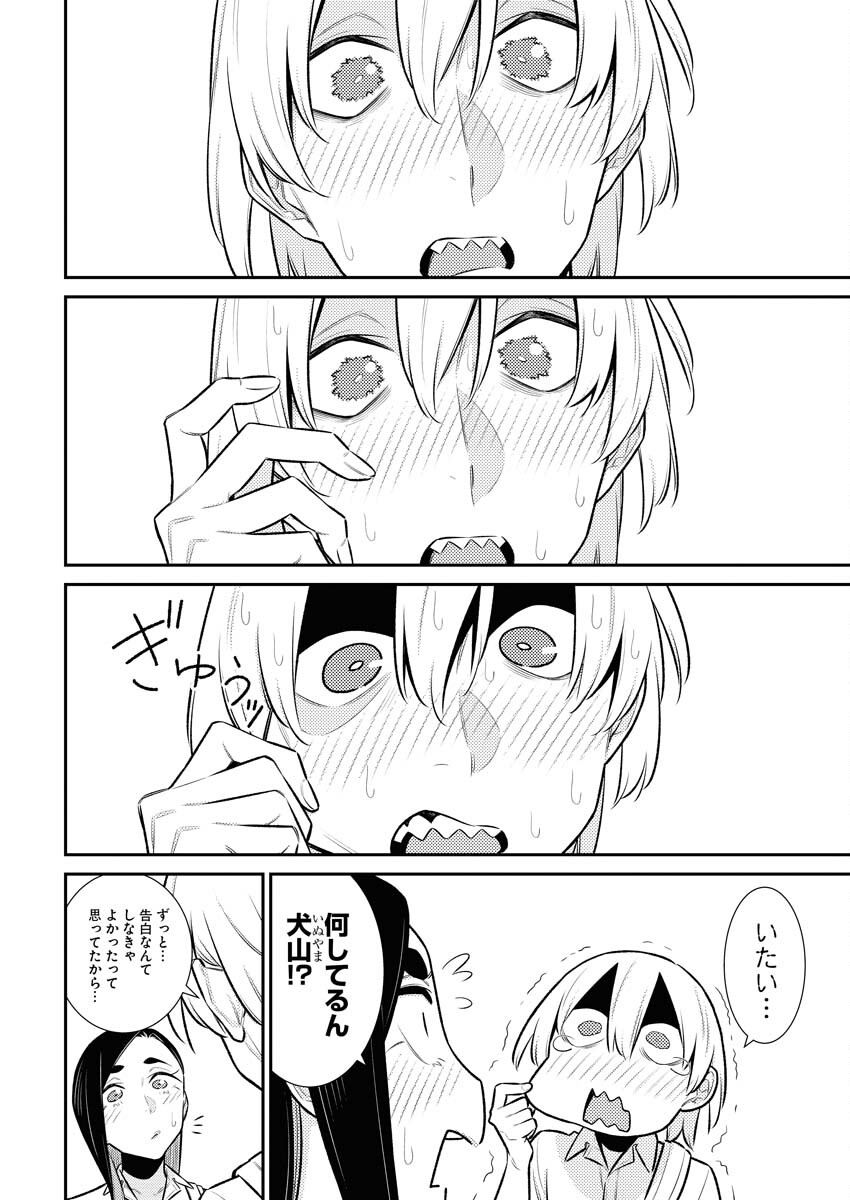 Yancha Gal no Anjou-santachi - Chapter 155 - Page 8