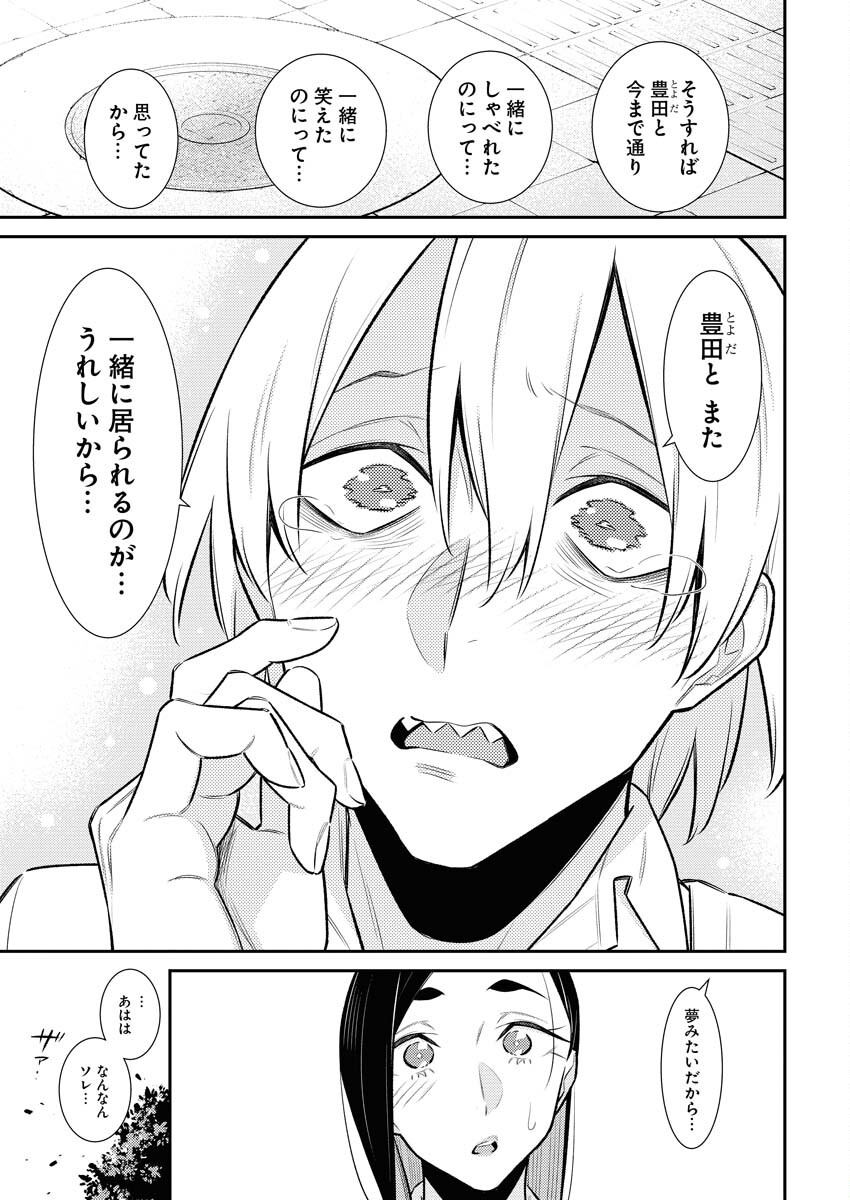 Yancha Gal no Anjou-santachi - Chapter 155 - Page 9