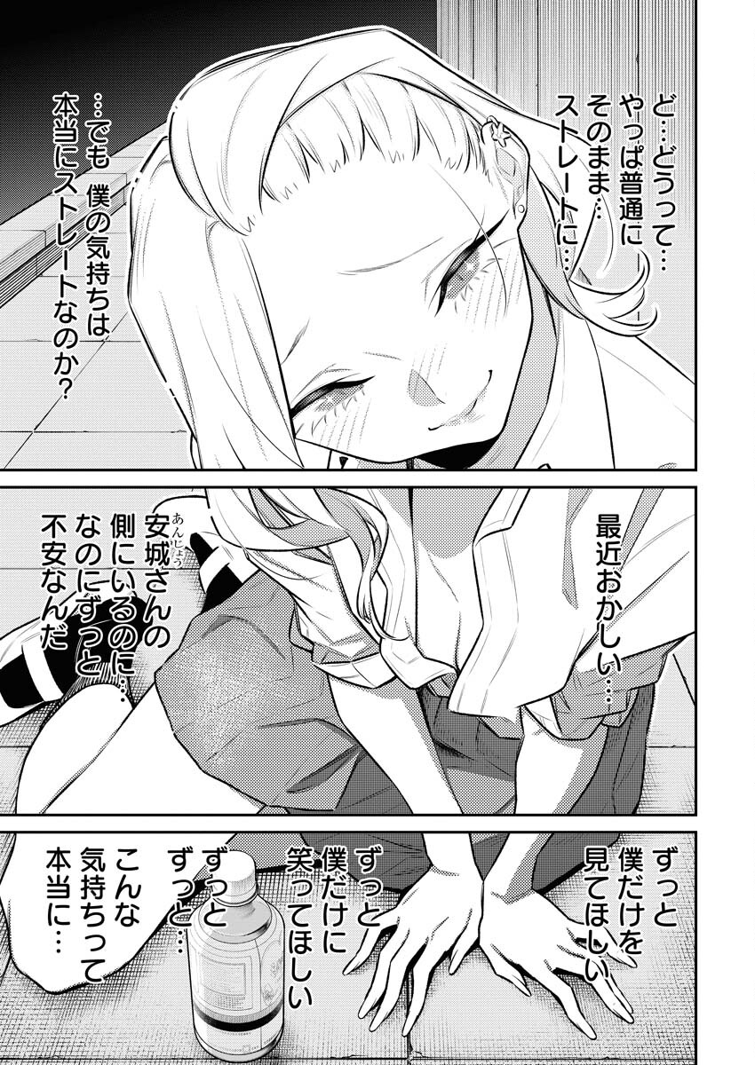 Yancha Gal no Anjou-santachi - Chapter 156 - Page 10