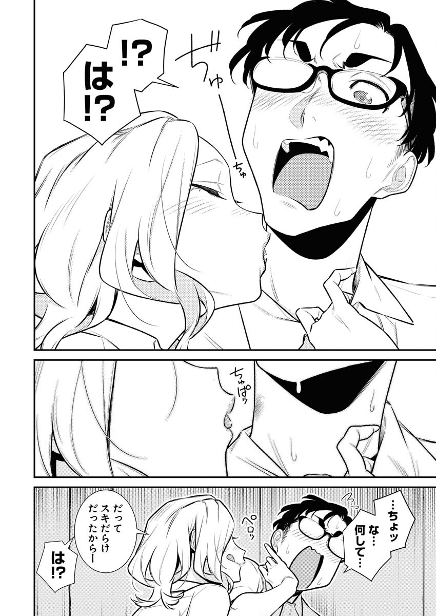 Yancha Gal no Anjou-santachi - Chapter 156 - Page 11