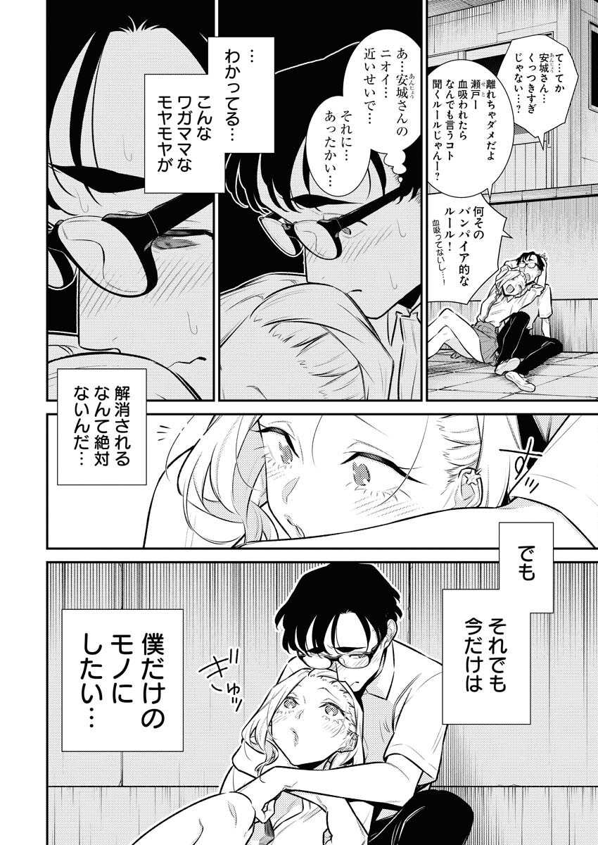 Yancha Gal no Anjou-santachi - Chapter 156 - Page 13