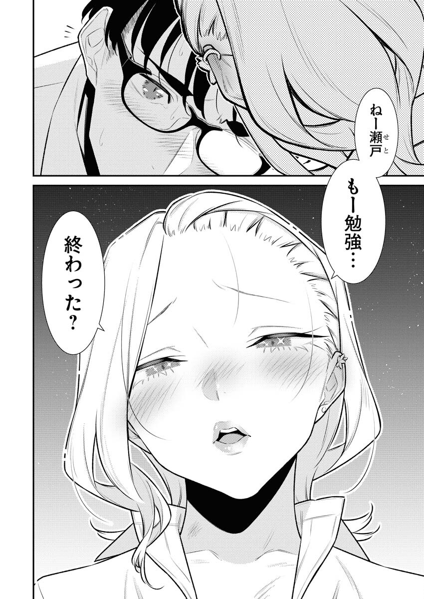 Yancha Gal no Anjou-santachi - Chapter 156 - Page 17