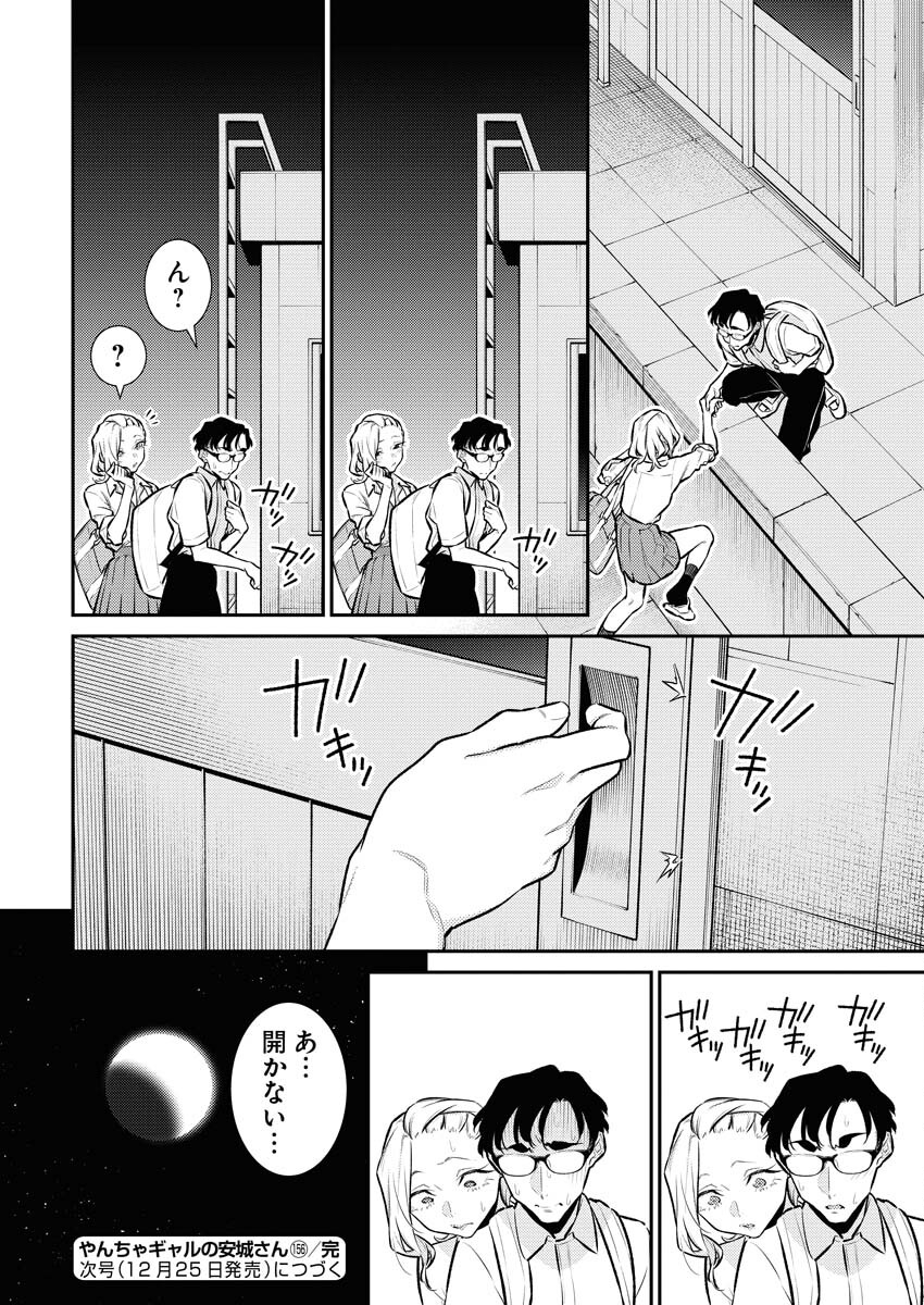 Yancha Gal no Anjou-santachi - Chapter 156 - Page 19