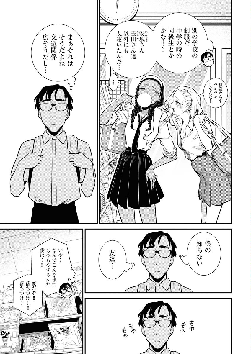 Yancha Gal no Anjou-santachi - Chapter 156 - Page 6