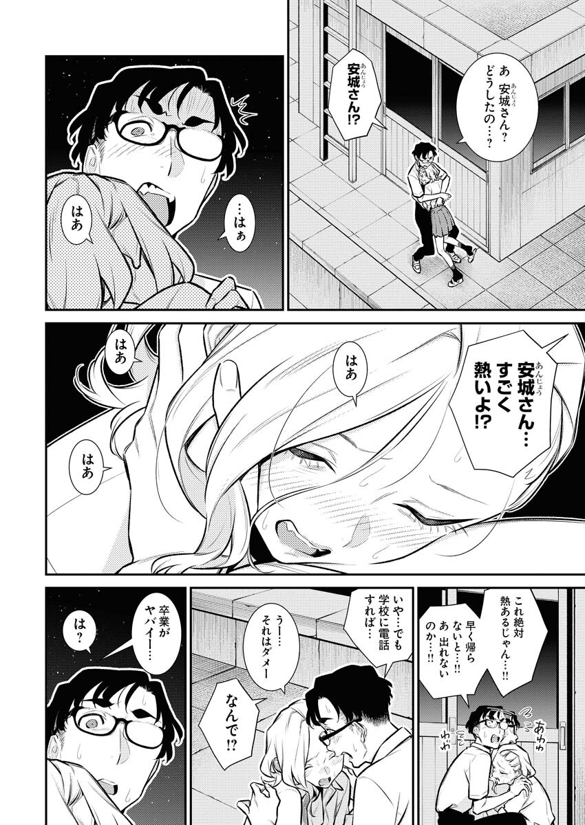 Yancha Gal no Anjou-santachi - Chapter 157 - Page 10