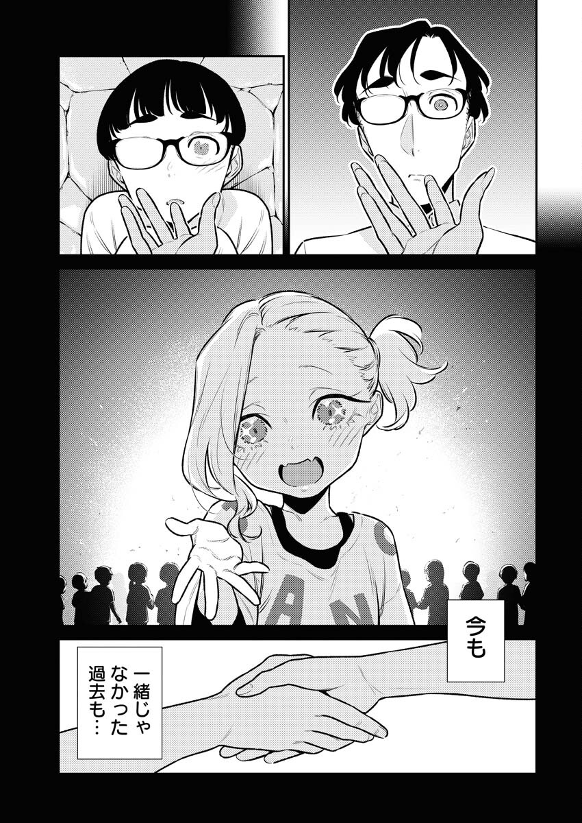 Yancha Gal no Anjou-santachi - Chapter 157 - Page 7