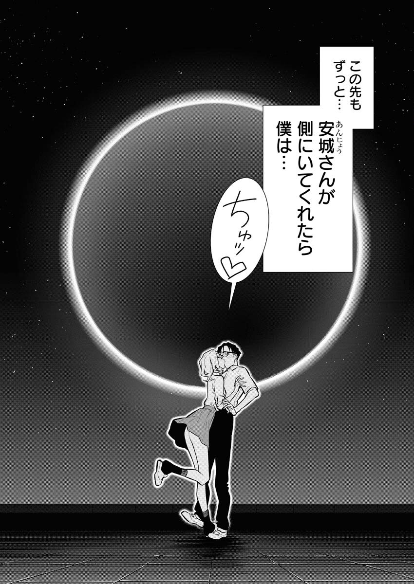 Yancha Gal no Anjou-santachi - Chapter 157 - Page 8