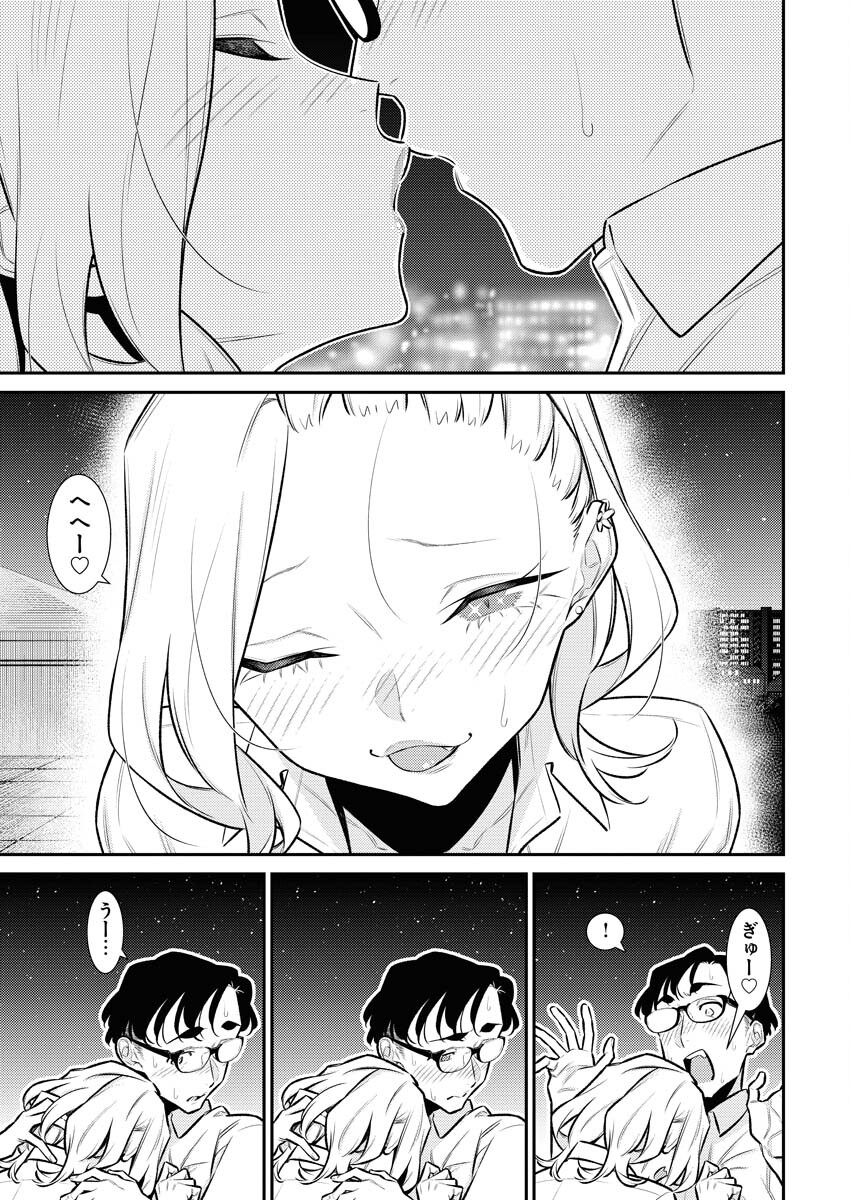Yancha Gal no Anjou-santachi - Chapter 157 - Page 9