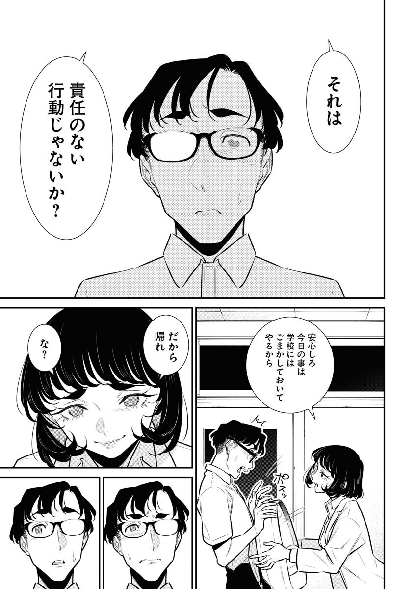 Yancha Gal no Anjou-santachi - Chapter 158 - Page 5