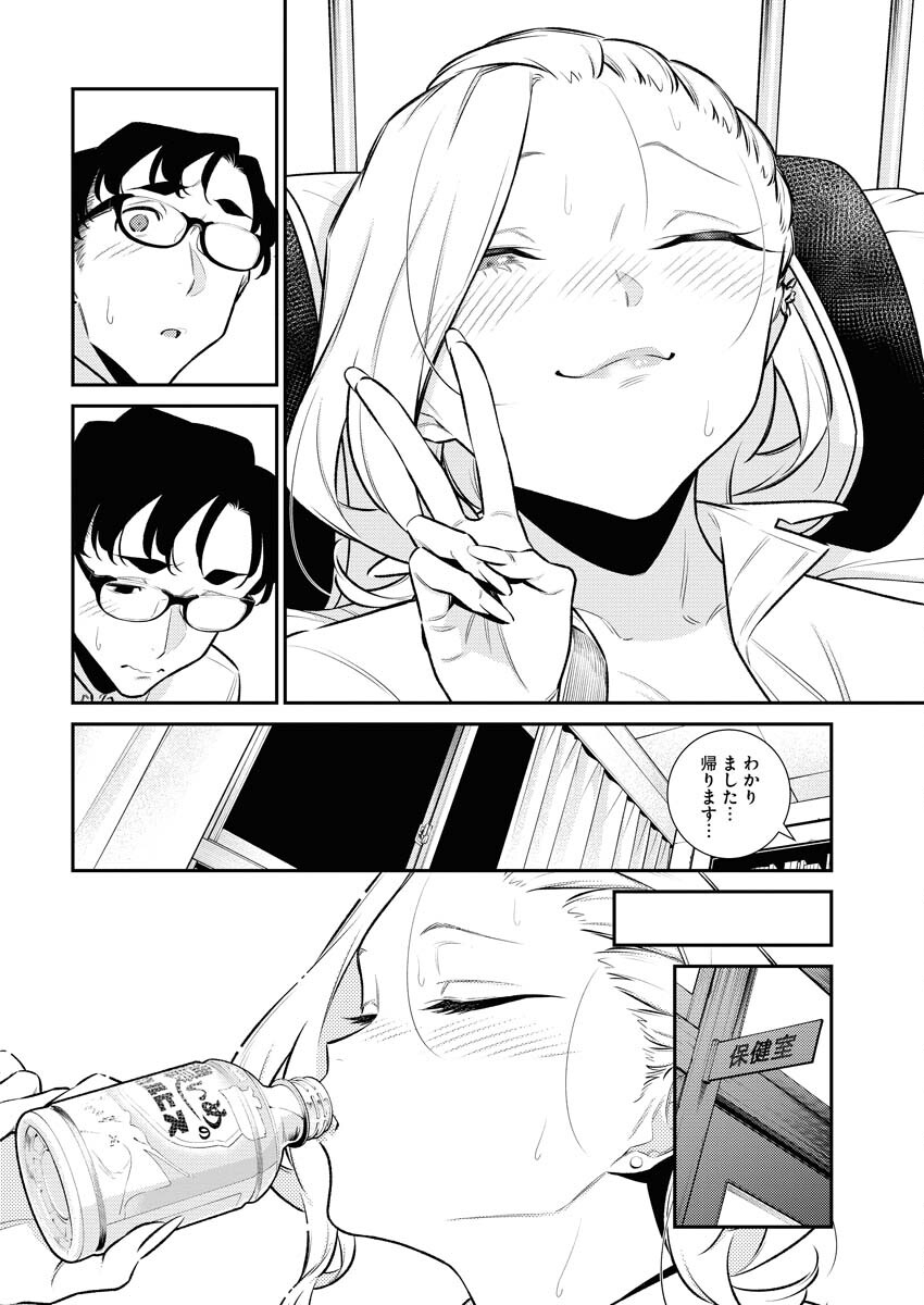 Yancha Gal no Anjou-santachi - Chapter 158 - Page 6
