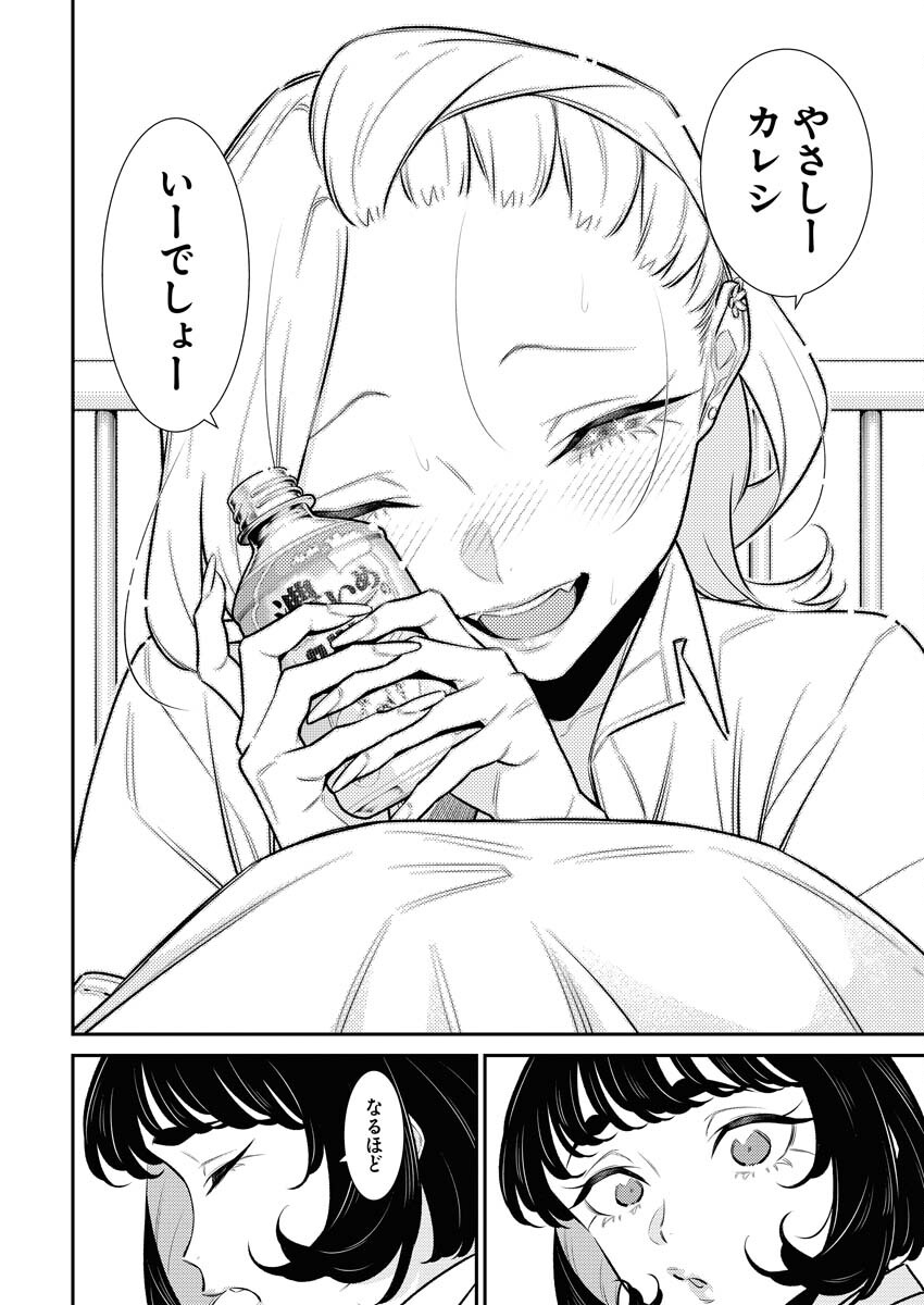 Yancha Gal no Anjou-santachi - Chapter 158 - Page 8