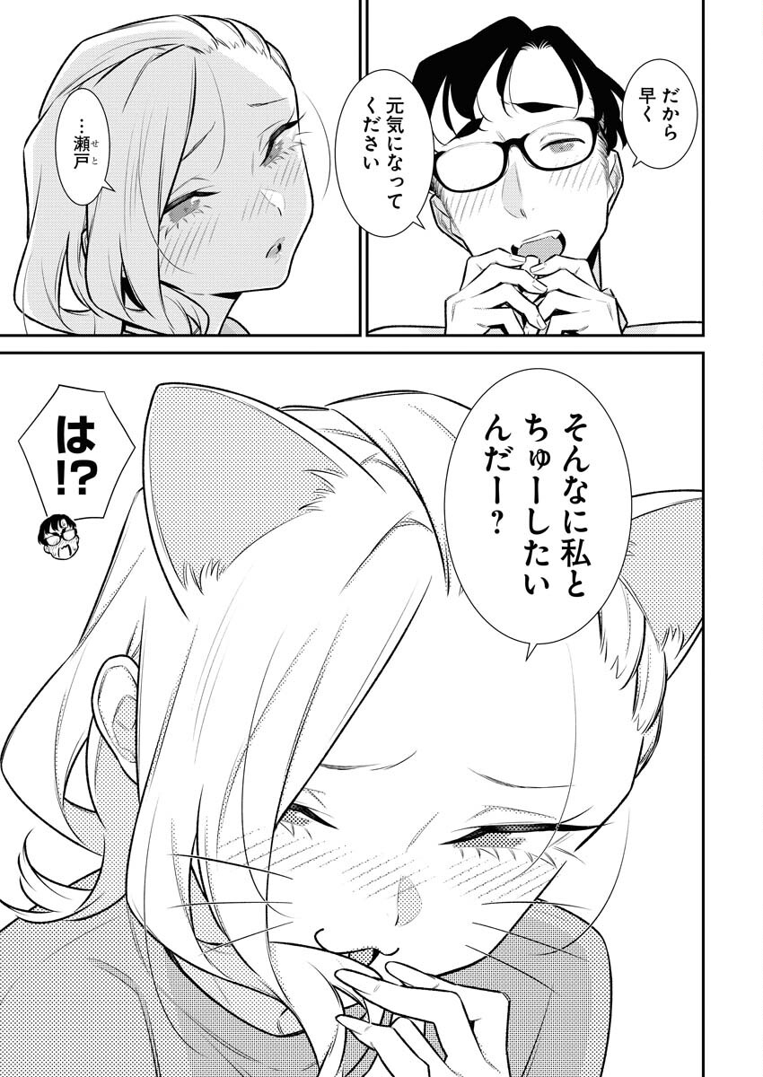 Yancha Gal no Anjou-santachi - Chapter 160 - Page 11