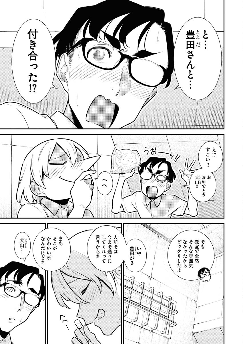 Yancha Gal no Anjou-santachi - Chapter 160 - Page 3