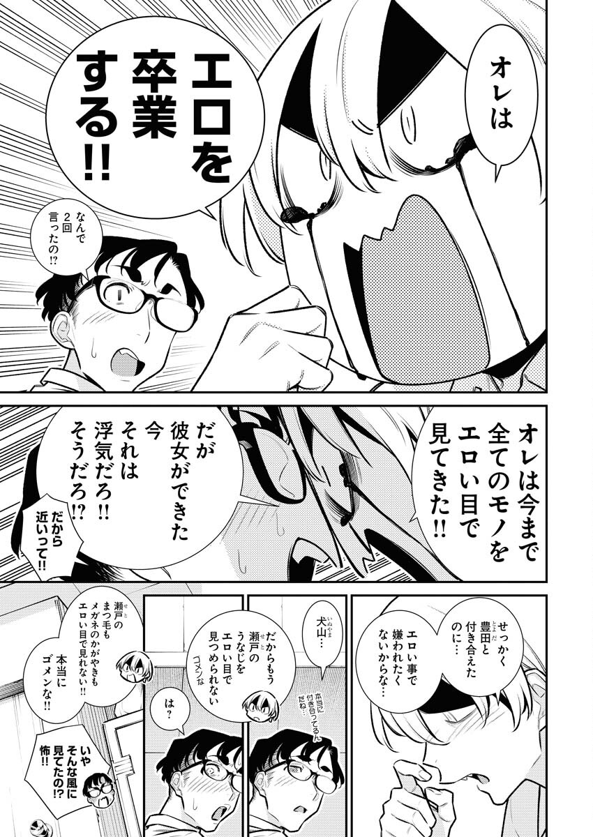 Yancha Gal no Anjou-santachi - Chapter 160 - Page 5