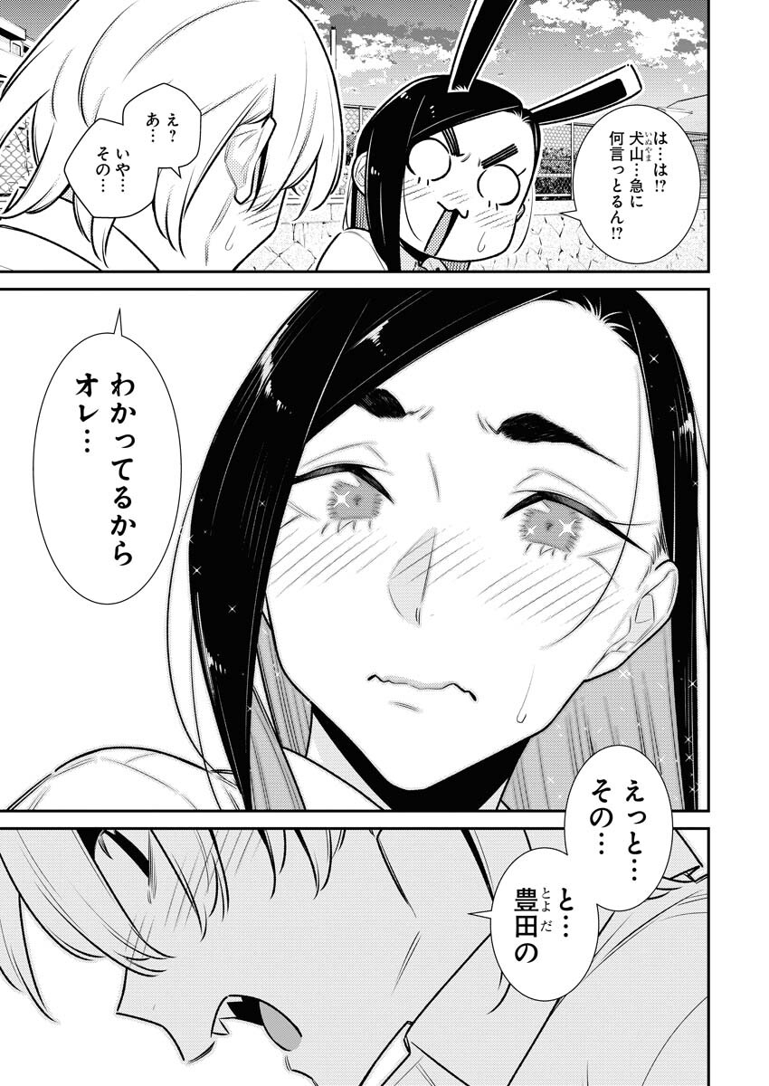 Yancha Gal no Anjou-santachi - Chapter 161 - Page 11