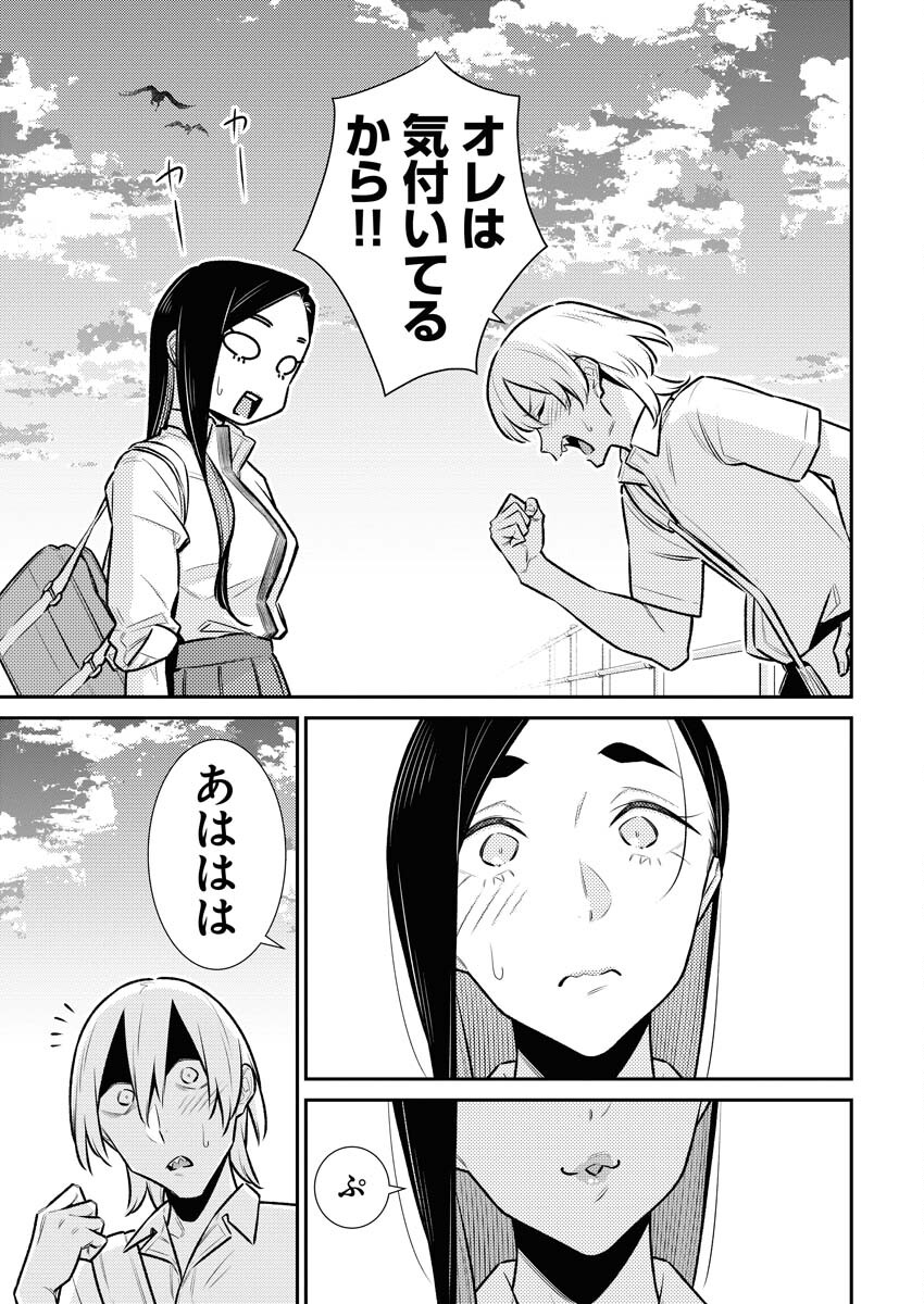 Yancha Gal no Anjou-santachi - Chapter 161 - Page 13