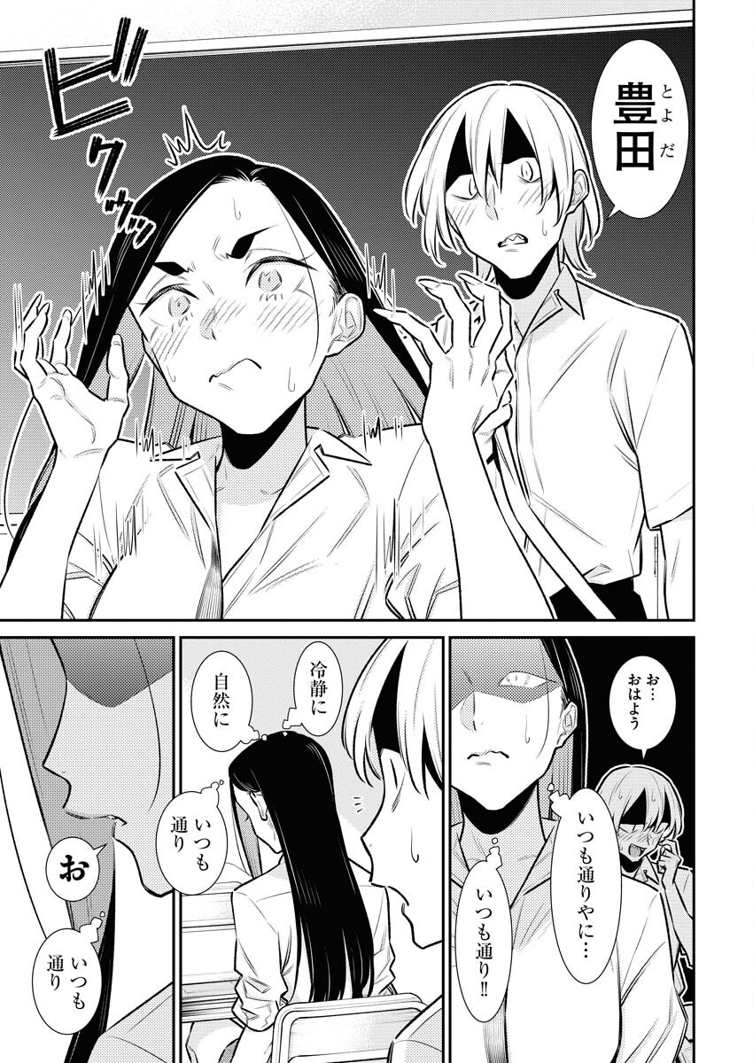 Yancha Gal no Anjou-santachi - Chapter 161 - Page 5