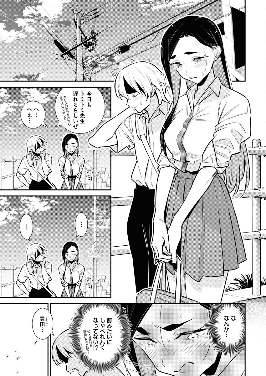 Yancha Gal no Anjou-santachi - Chapter 161 - Page 9