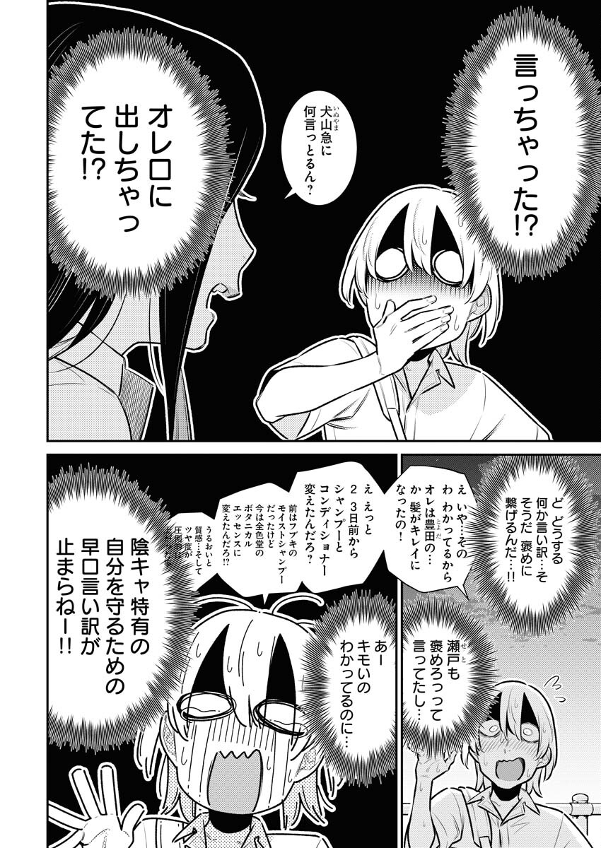 Yancha Gal no Anjou-santachi - Chapter 162 - Page 10