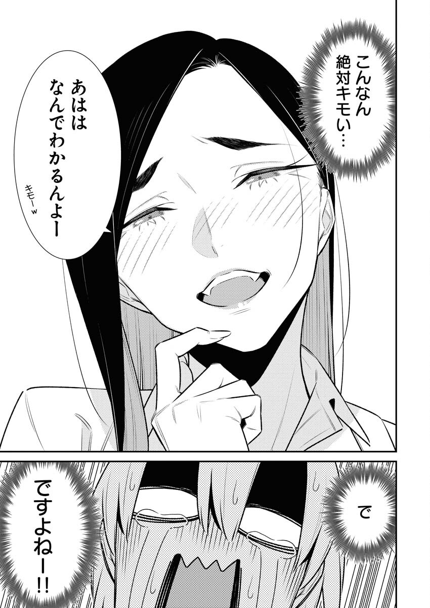 Yancha Gal no Anjou-santachi - Chapter 162 - Page 11