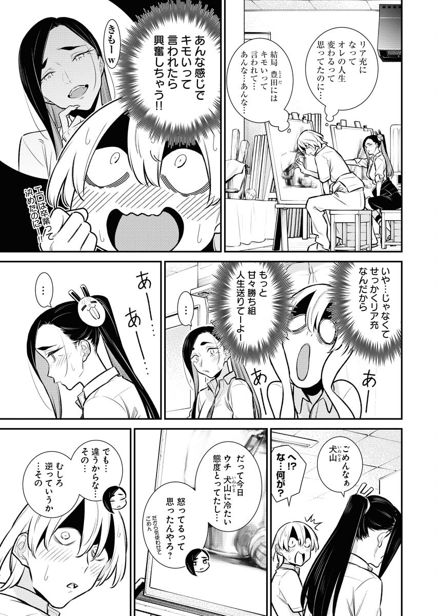 Yancha Gal no Anjou-santachi - Chapter 162 - Page 13
