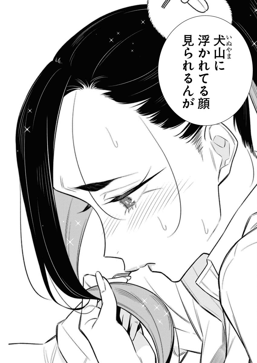 Yancha Gal no Anjou-santachi - Chapter 162 - Page 14