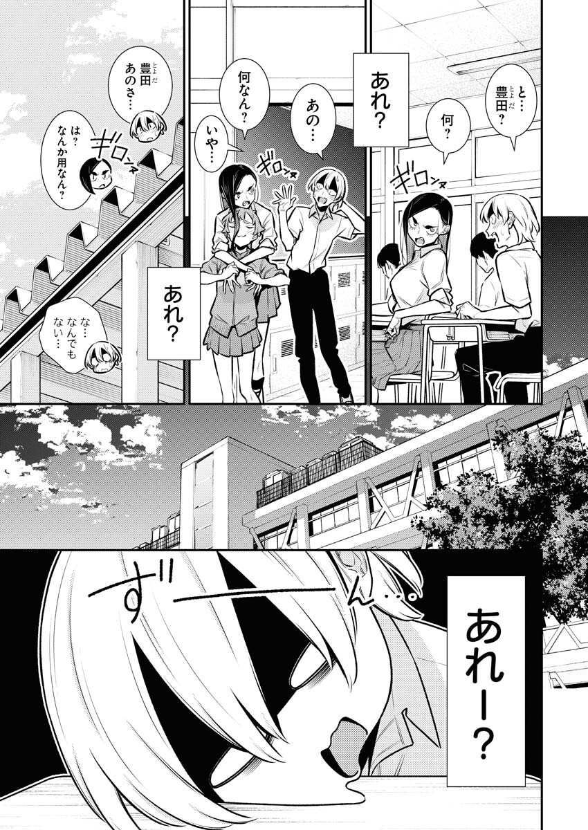Yancha Gal no Anjou-santachi - Chapter 162 - Page 3