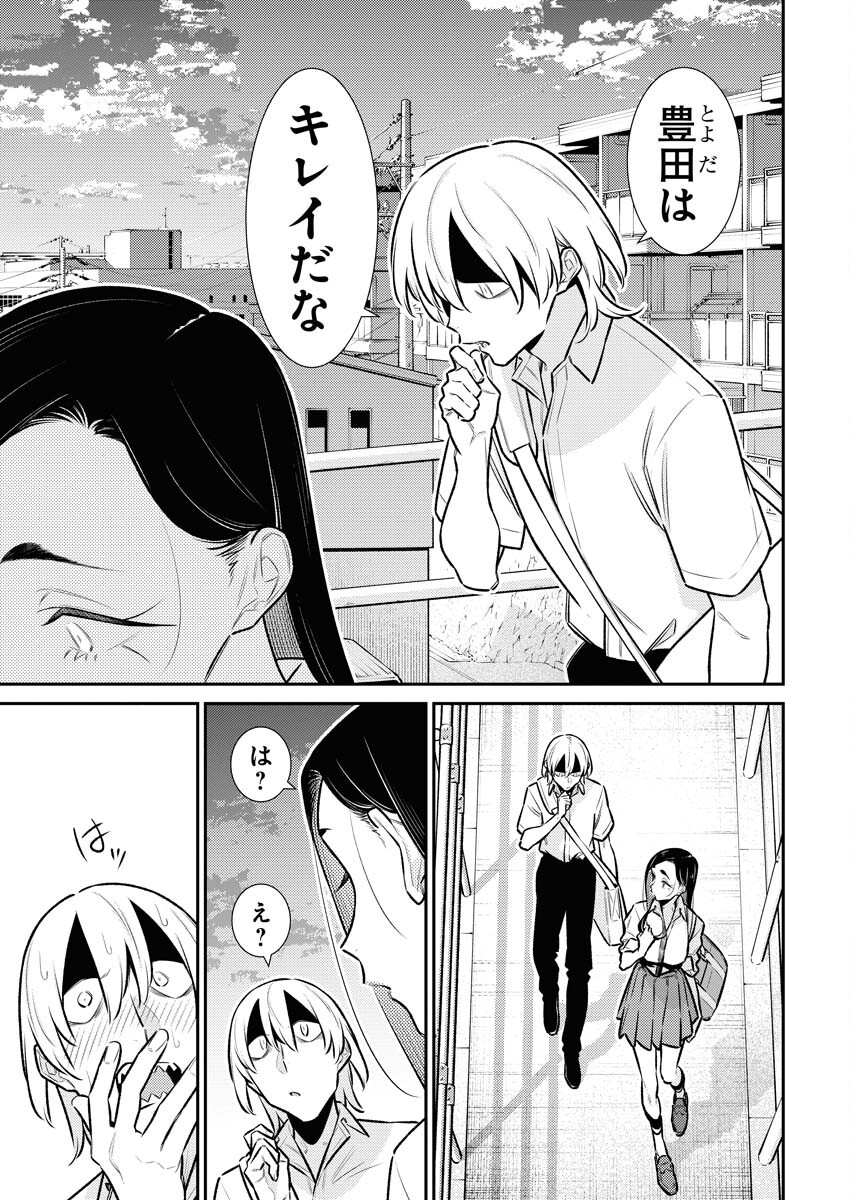 Yancha Gal no Anjou-santachi - Chapter 162 - Page 9