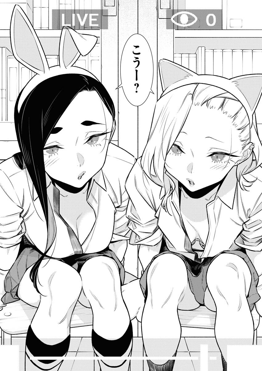 Yancha Gal no Anjou-santachi - Chapter 163 - Page 10