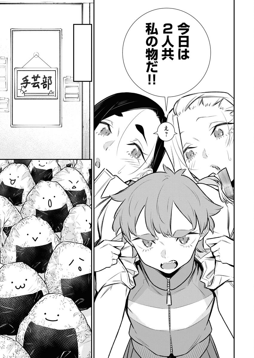 Yancha Gal no Anjou-santachi - Chapter 163 - Page 3