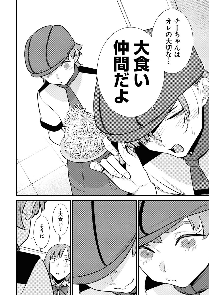 Yancha Gal no Anjou-santachi - Chapter 164 - Page 10