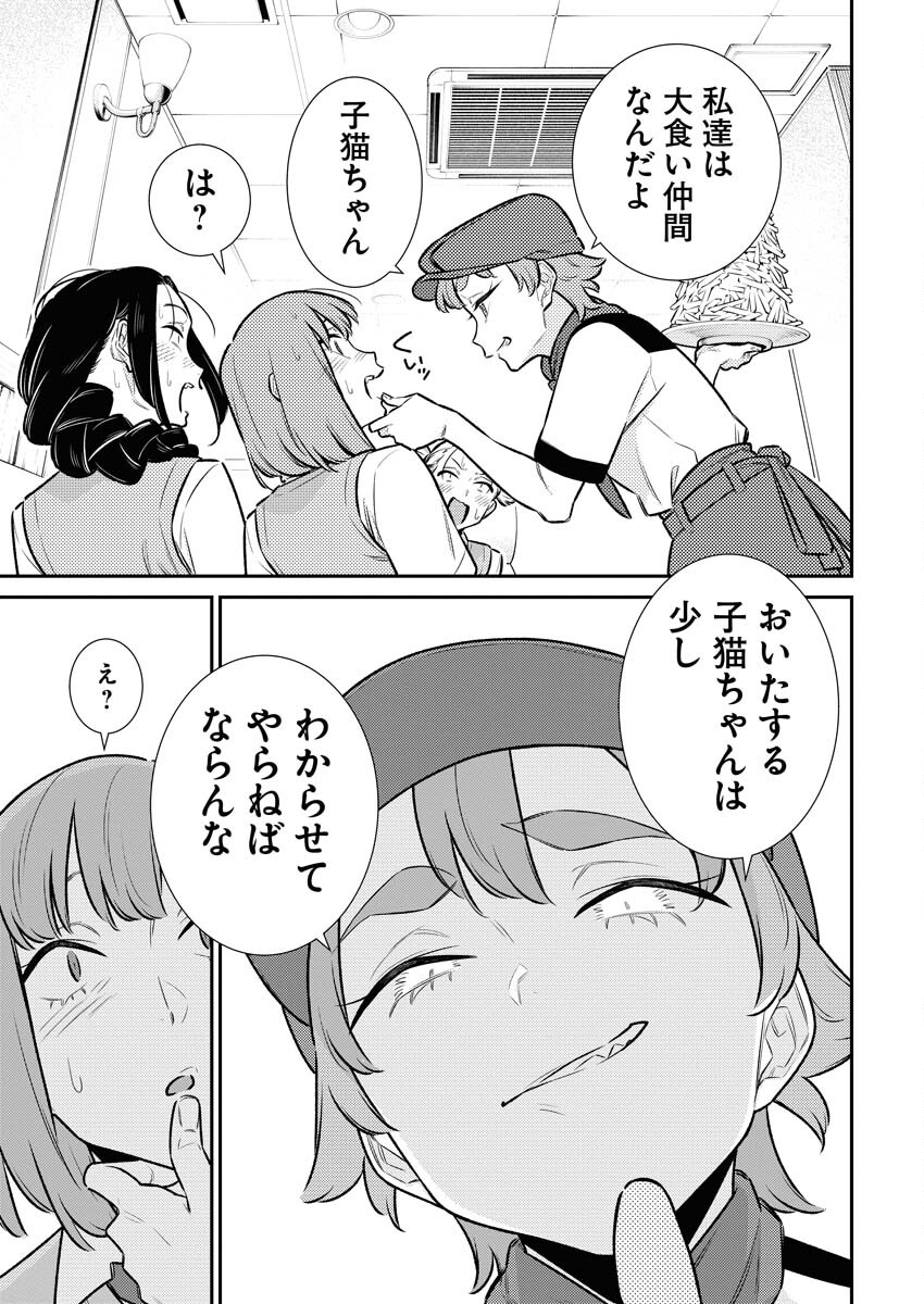 Yancha Gal no Anjou-santachi - Chapter 164 - Page 11