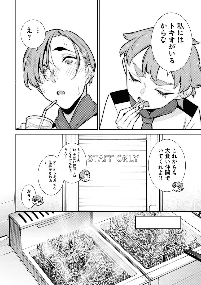 Yancha Gal no Anjou-santachi - Chapter 164 - Page 6