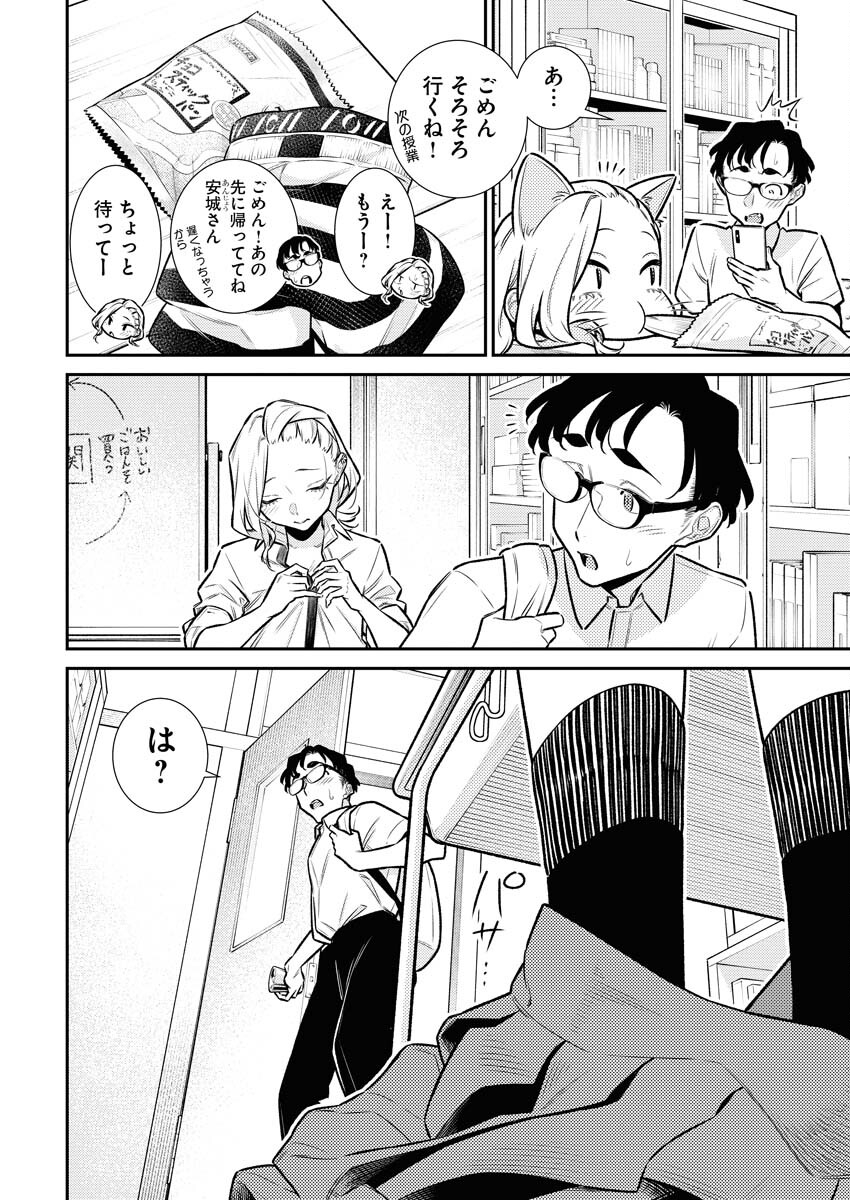 Yancha Gal no Anjou-santachi - Chapter 165 - Page 10