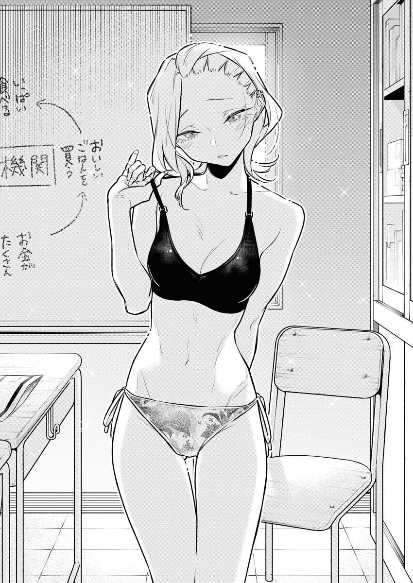 Yancha Gal no Anjou-santachi - Chapter 165 - Page 11