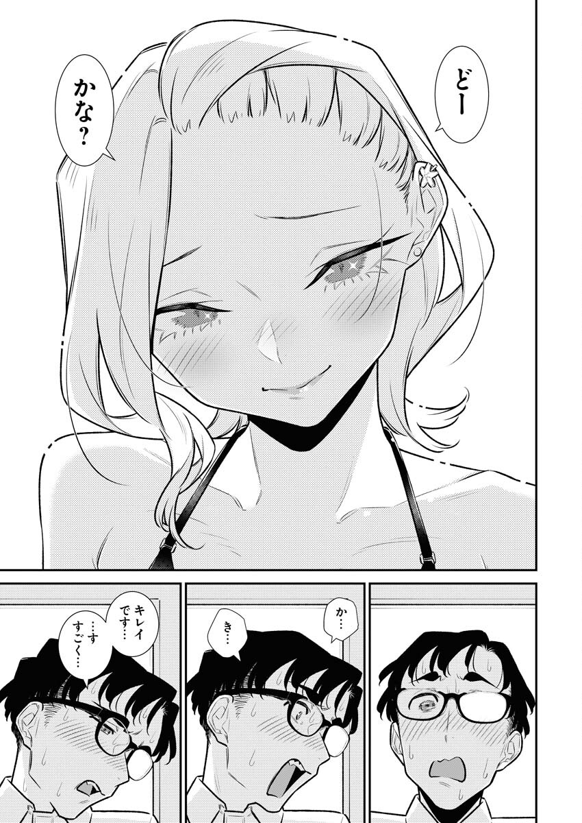 Yancha Gal no Anjou-santachi - Chapter 165 - Page 13