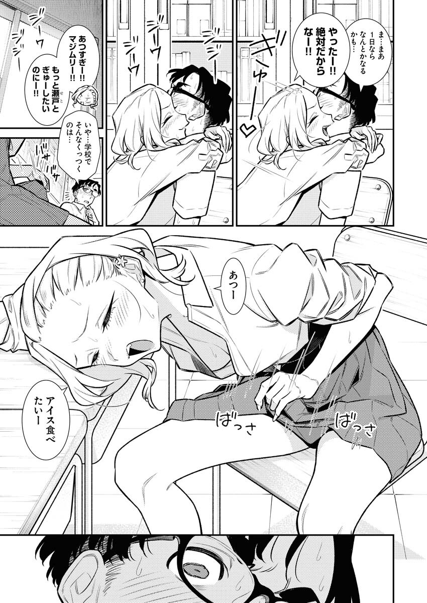 Yancha Gal no Anjou-santachi - Chapter 165 - Page 5