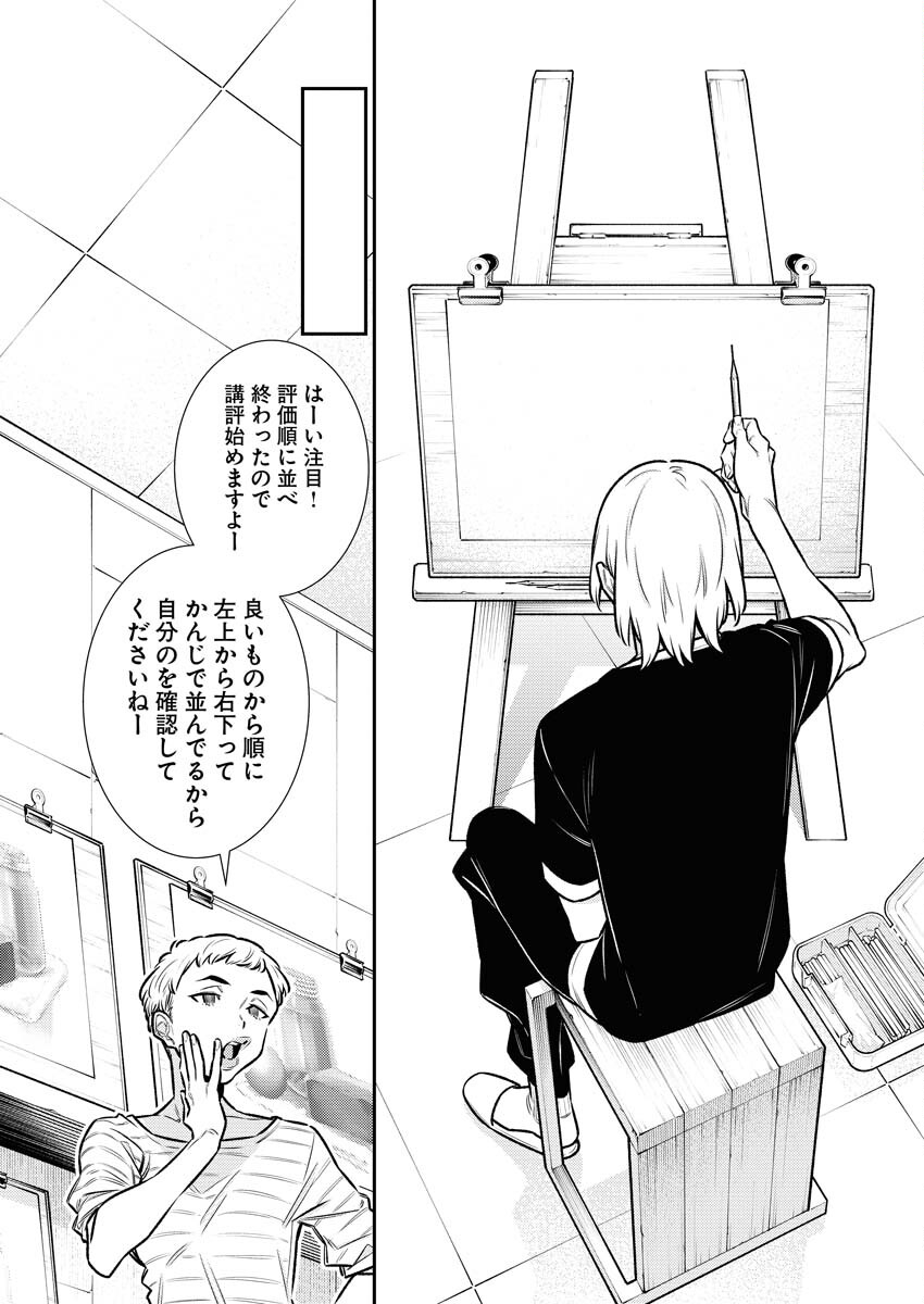 Yancha Gal no Anjou-santachi - Chapter 166 - Page 10