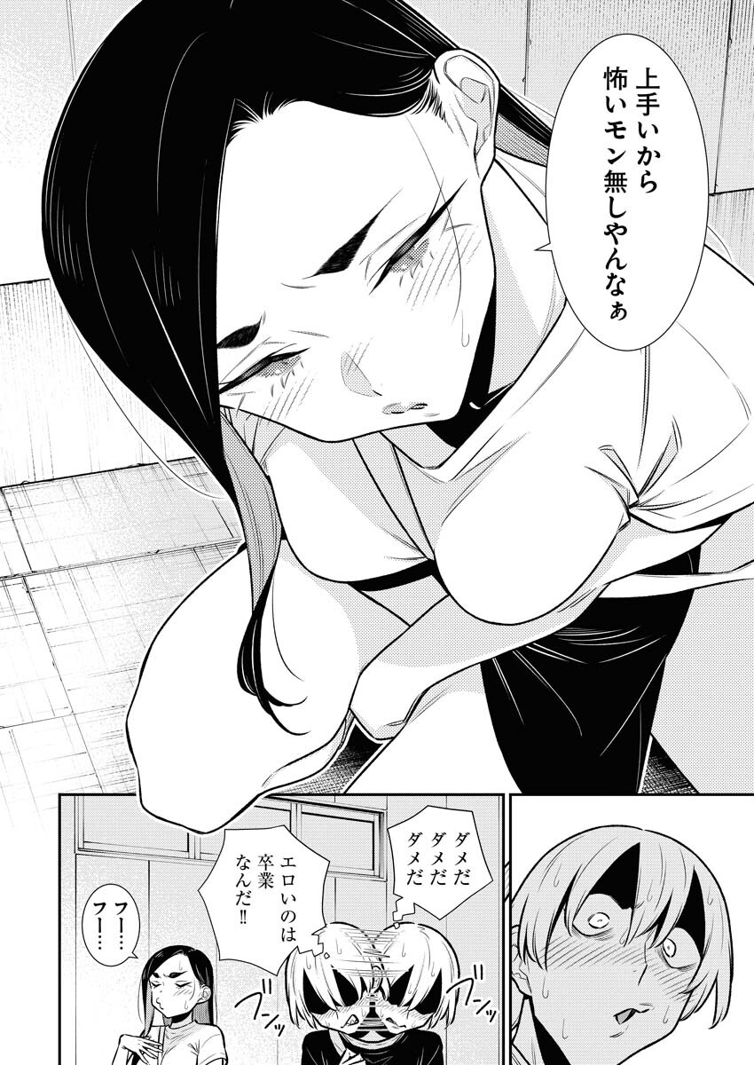 Yancha Gal no Anjou-santachi - Chapter 166 - Page 4