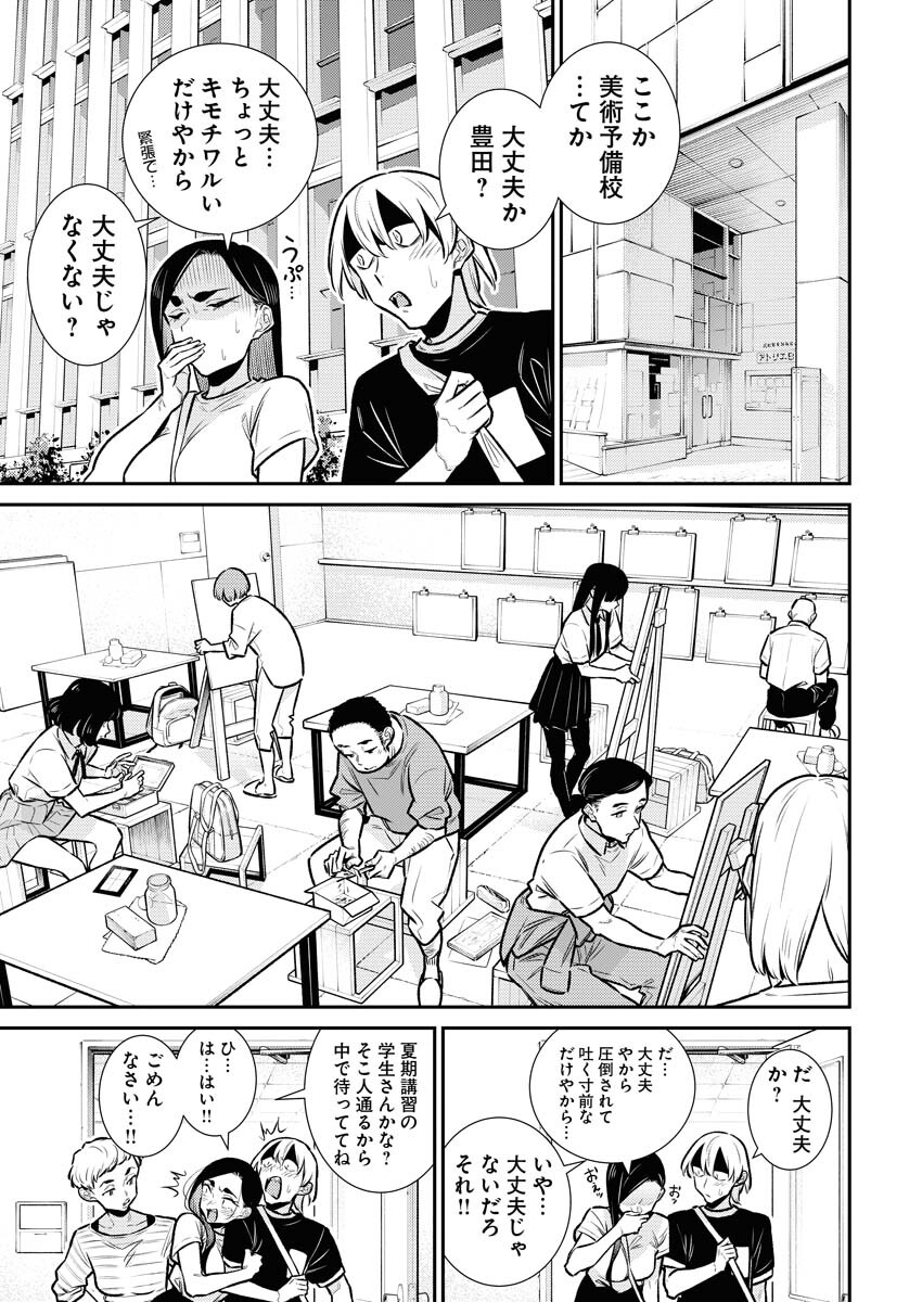 Yancha Gal no Anjou-santachi - Chapter 166 - Page 5