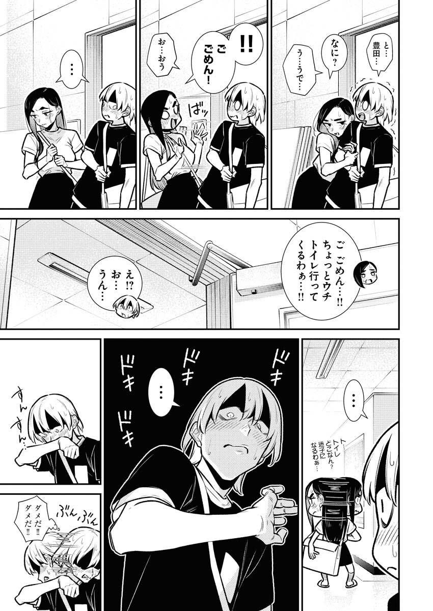Yancha Gal no Anjou-santachi - Chapter 166 - Page 7
