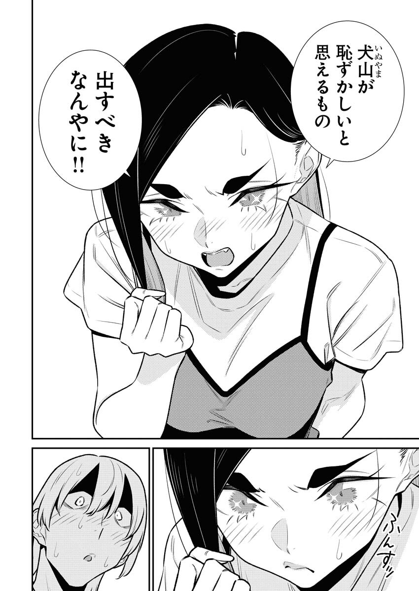 Yancha Gal no Anjou-santachi - Chapter 167 - Page 10