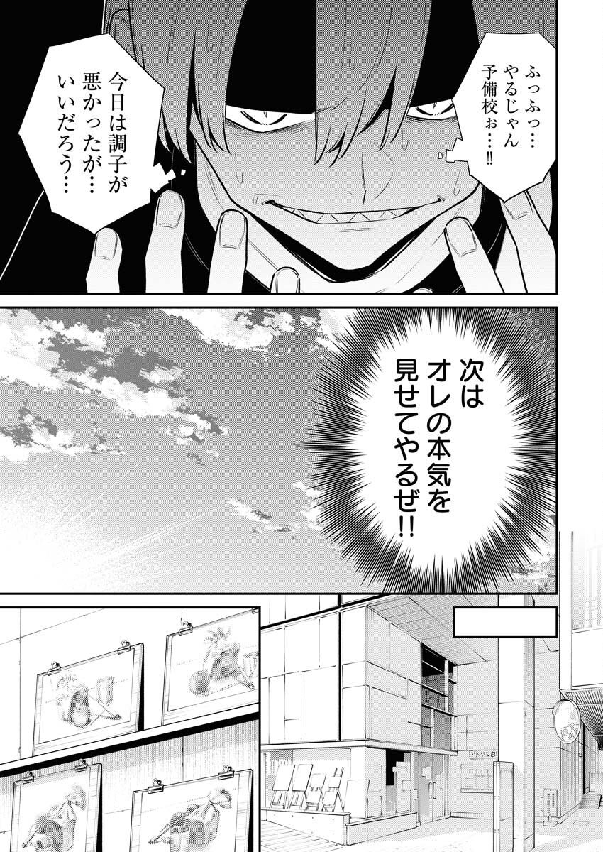 Yancha Gal no Anjou-santachi - Chapter 167 - Page 3