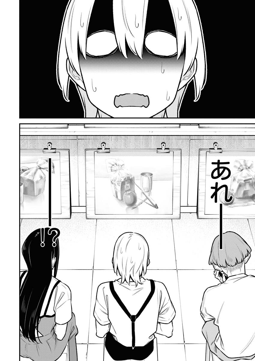 Yancha Gal no Anjou-santachi - Chapter 167 - Page 4