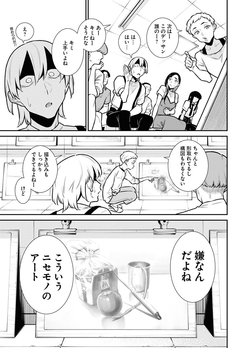 Yancha Gal no Anjou-santachi - Chapter 167 - Page 5