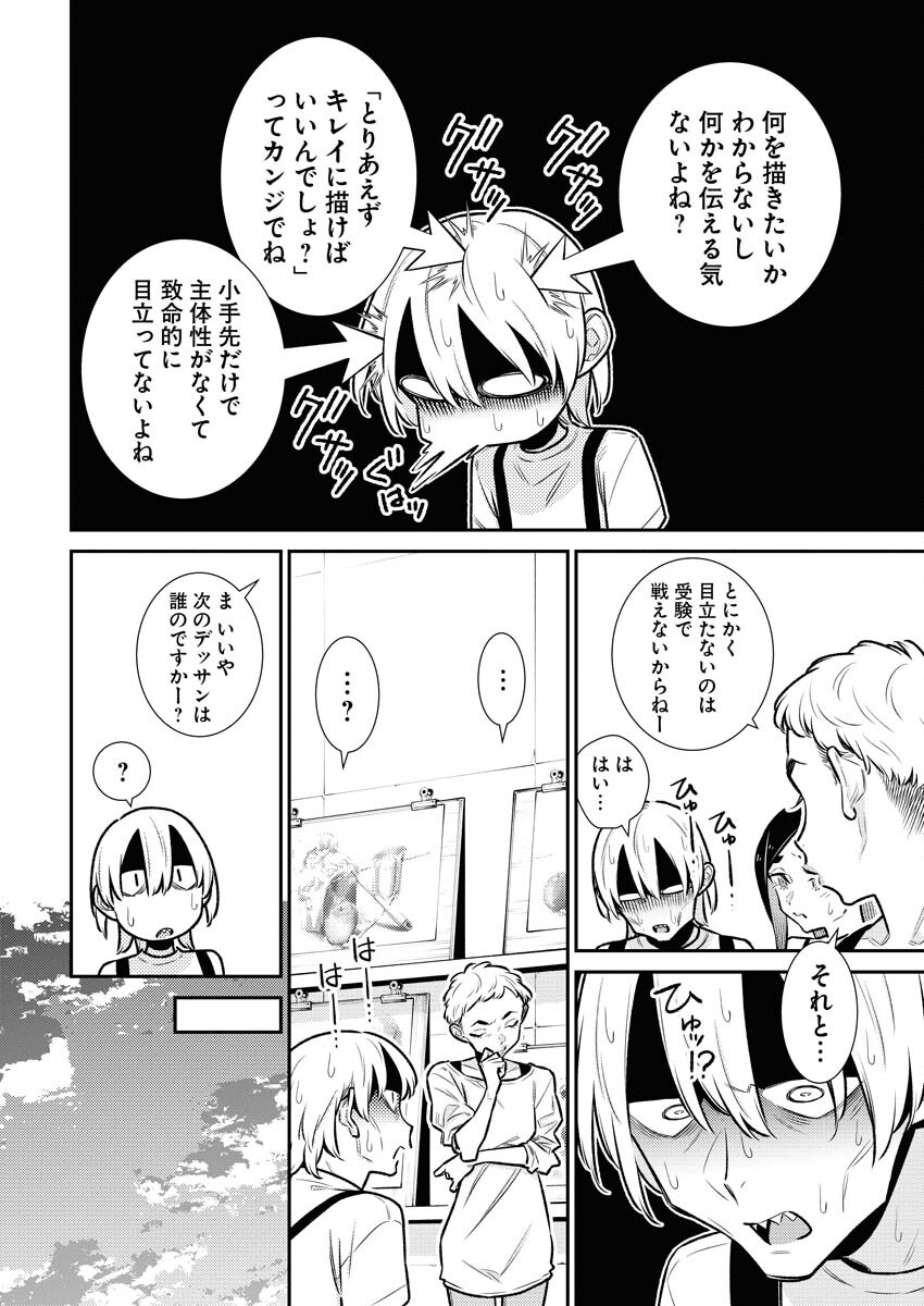 Yancha Gal no Anjou-santachi - Chapter 167 - Page 6