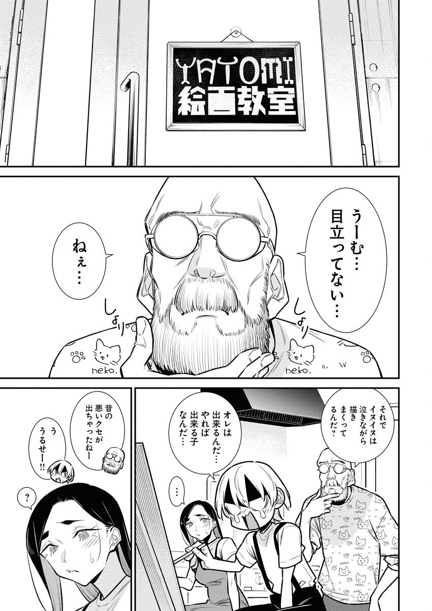 Yancha Gal no Anjou-santachi - Chapter 167 - Page 7