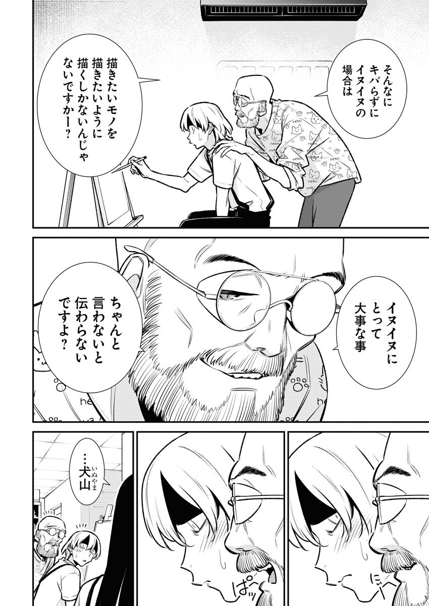 Yancha Gal no Anjou-santachi - Chapter 167 - Page 8